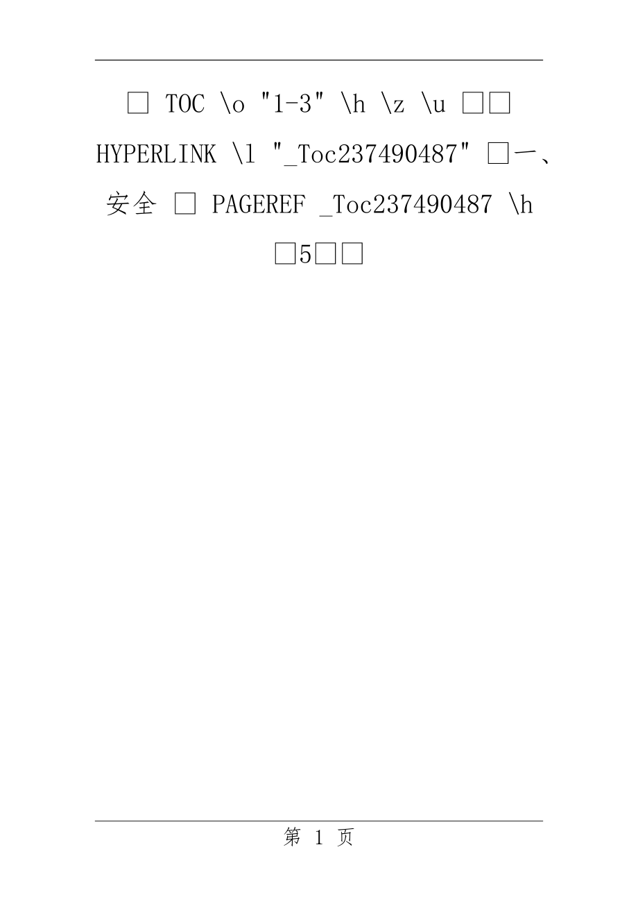 kuka机器人KRC2系统操作与编程手册(88页).doc_第1页