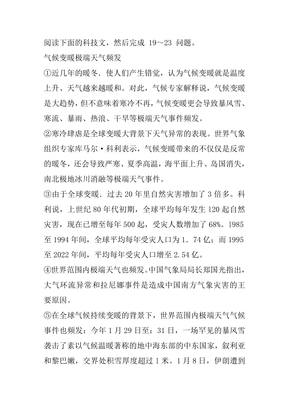 22年教师公开招聘考试题目下载7辑.docx_第2页