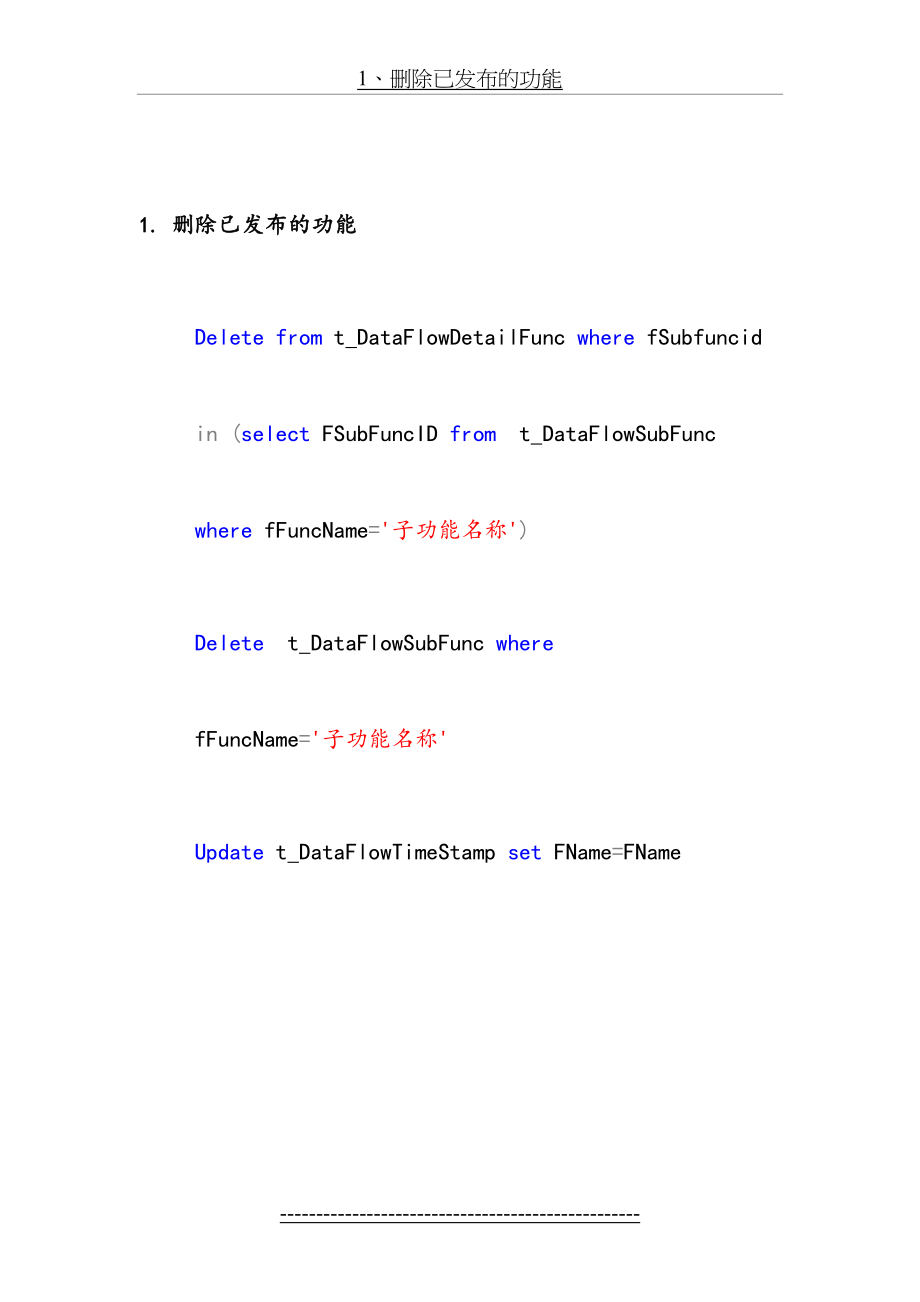 最新K-3开发积累.doc_第2页