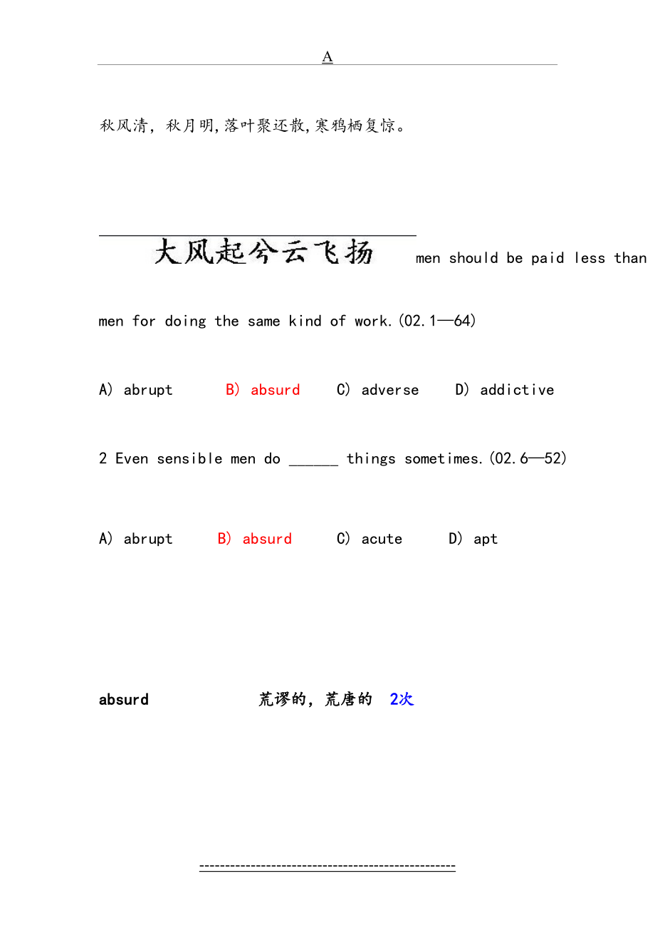 最新eqogtn-学习资料大全：最新英语六级高频词汇解析下载.doc_第2页