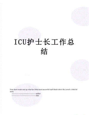 最新ICU护士长工作总结.doc