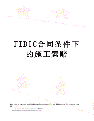 最新FIDIC合同条件下的施工索赔.doc