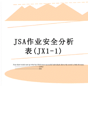 最新JSA作业安全分析表(JX1-1).doc