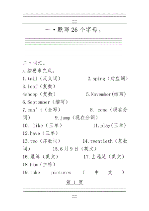 PEP小学英语五年级下册期末测试卷(6页).doc