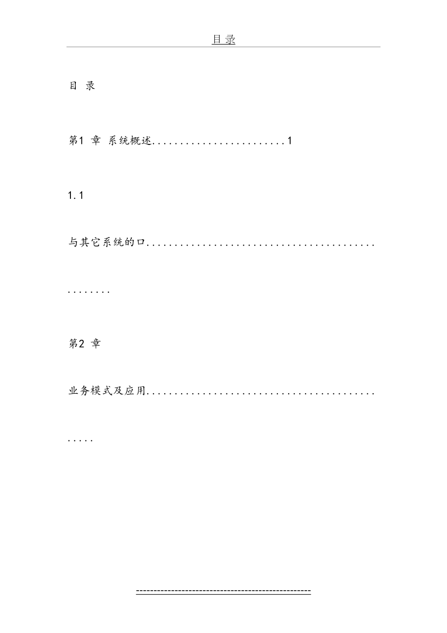 最新K3生产系统操作流程.doc_第2页