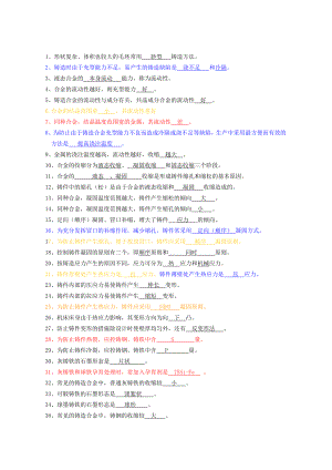 机械制造基础 金属工艺学复习题.doc