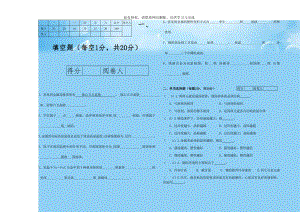 机械工程材料试题及答案(1).doc