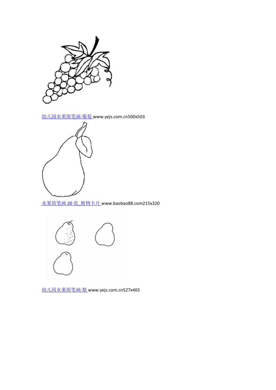 各种水果简笔画图笔大全.doc_第2页