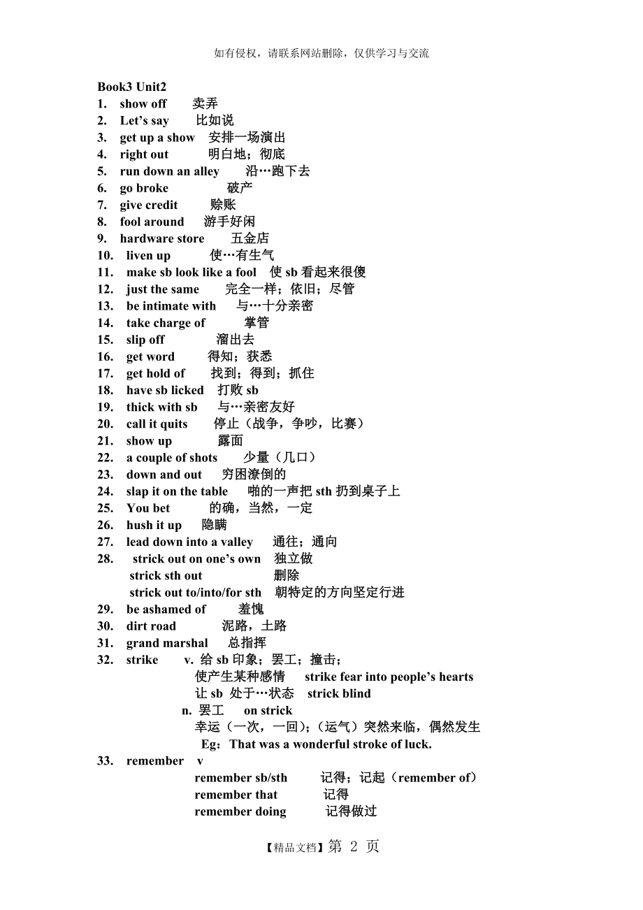 现代大学英语精读3 Unit 2 课文 翻译及课文知识重点.doc_第2页