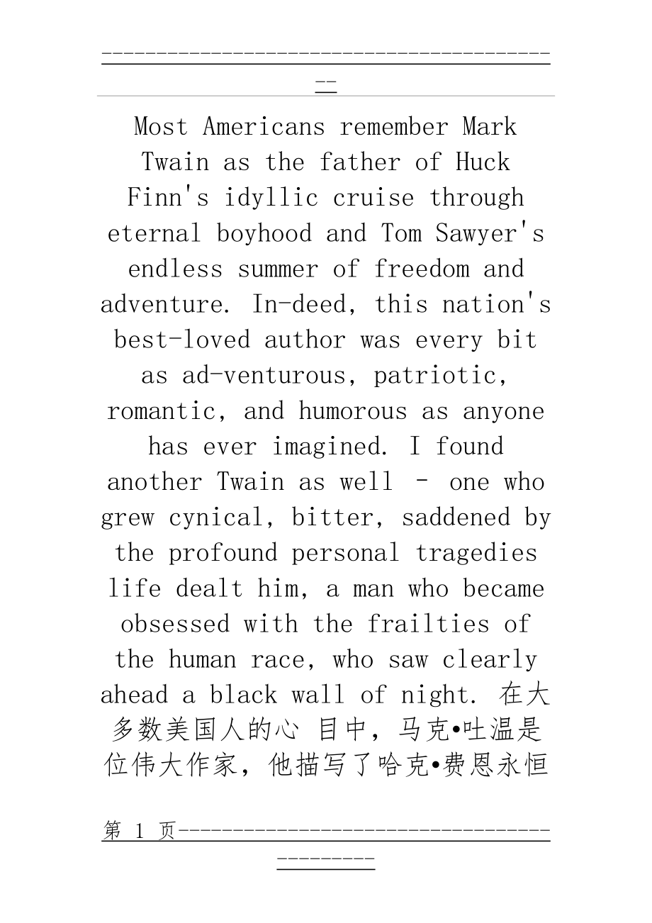 Mark Twain-Mirror of America全文翻译(20页).doc_第1页