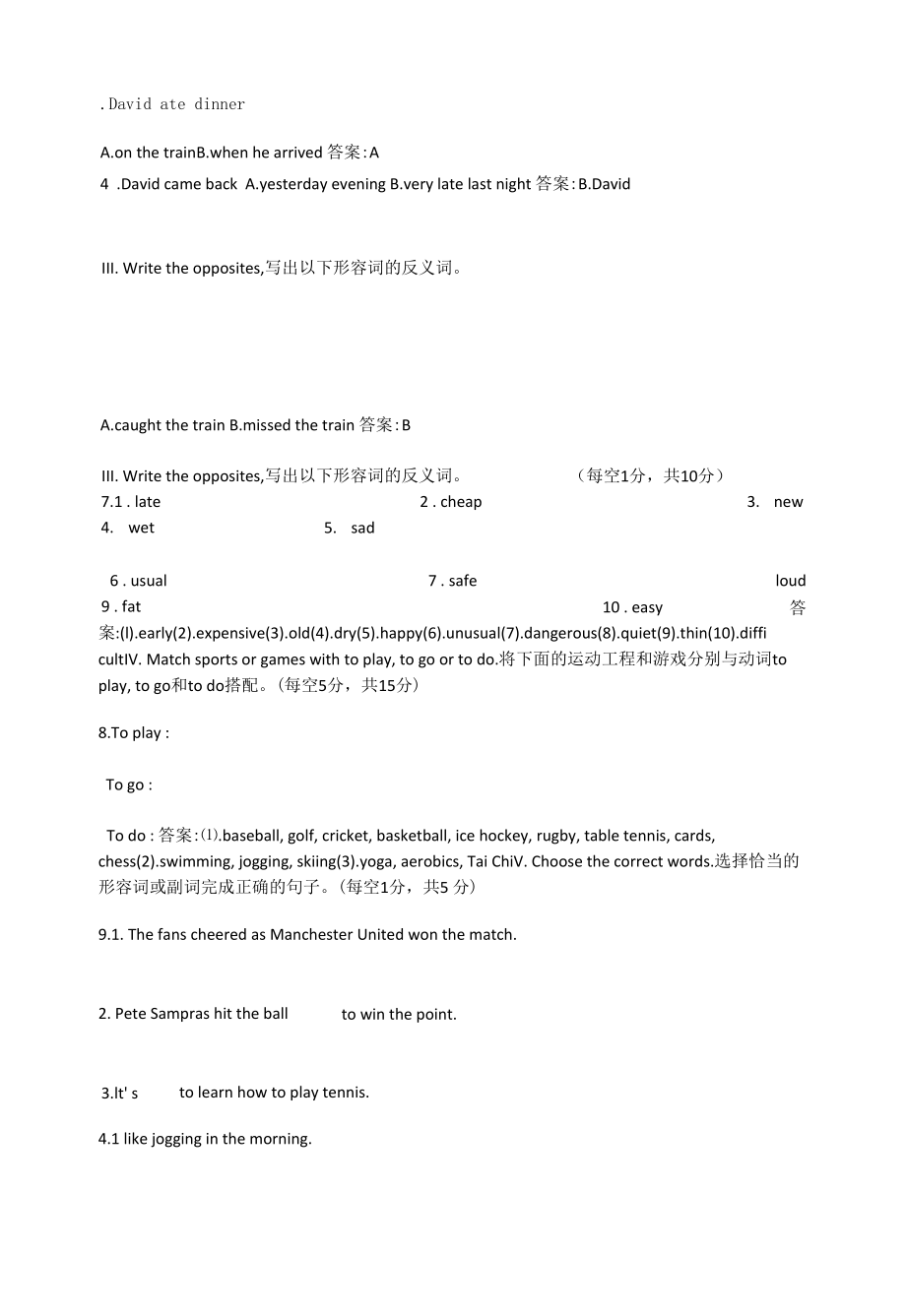 电大《开放英语2》阶段性综合评测1.docx_第2页