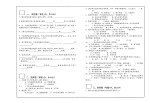 操作系统试卷(D).doc