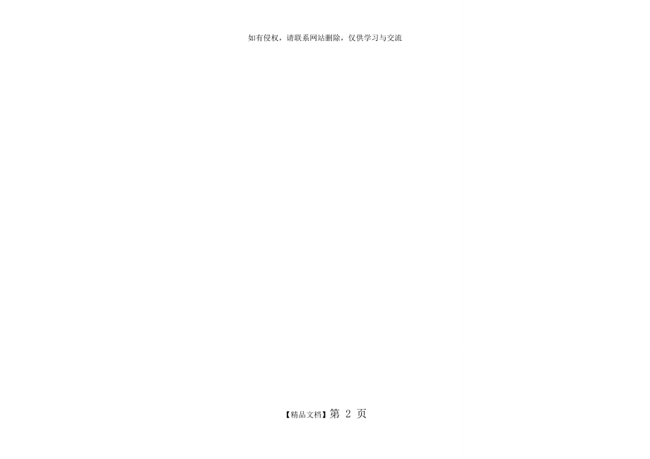 英语26个字母大小写卡片(A4).doc_第2页