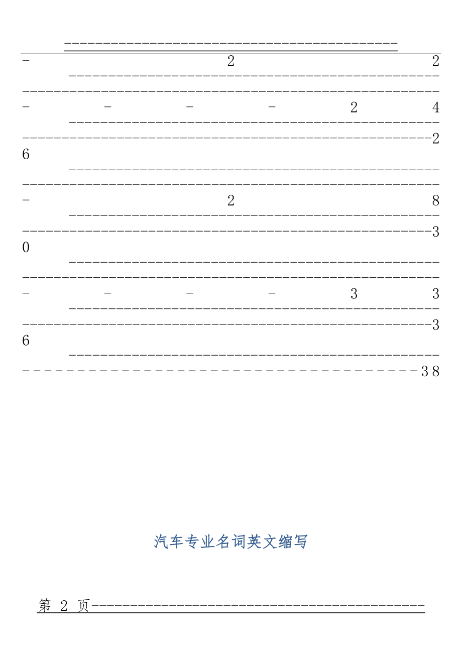 POLO使用手册(57页).doc_第2页