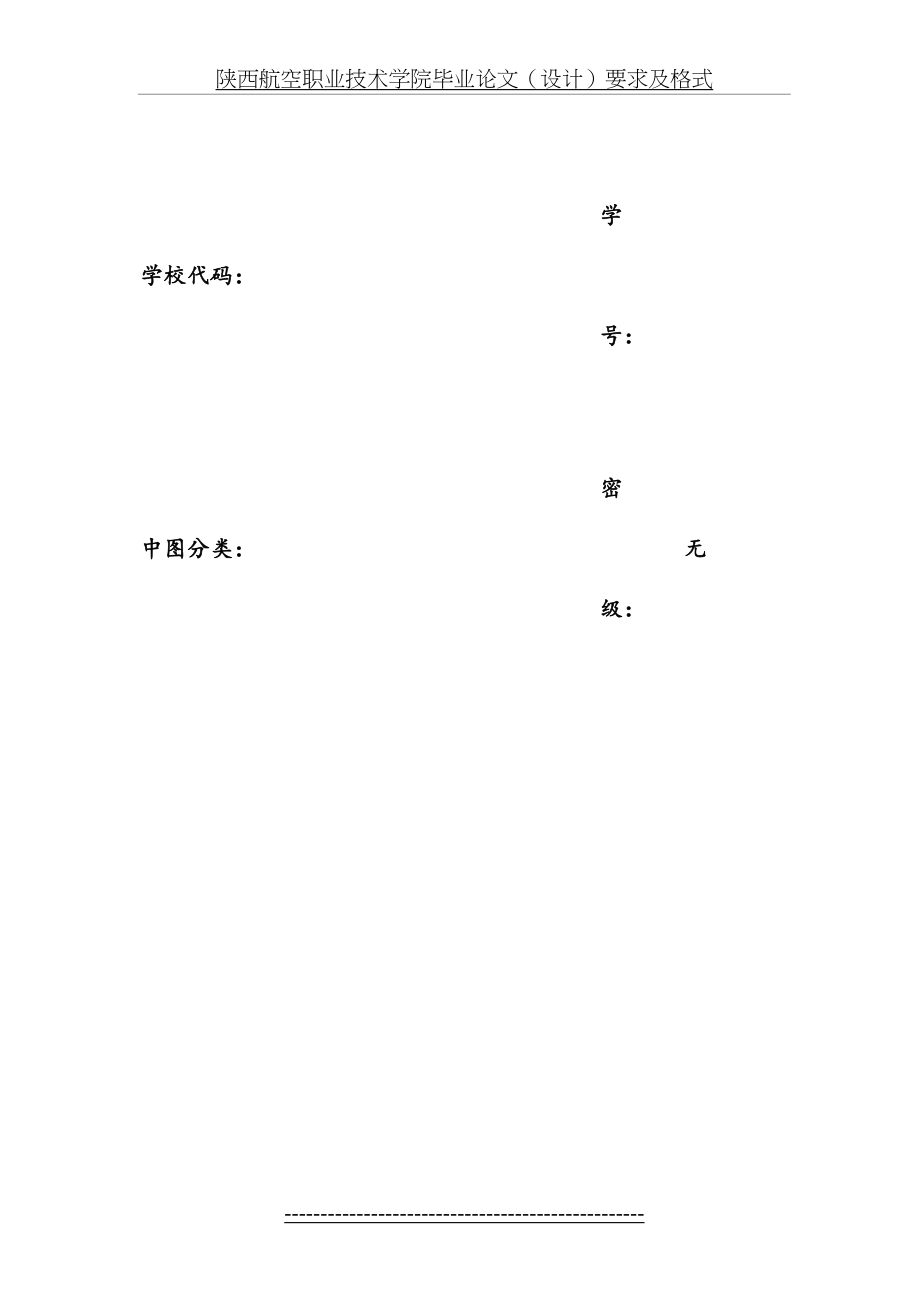 最新DTII型固定式带式输送机.doc_第2页