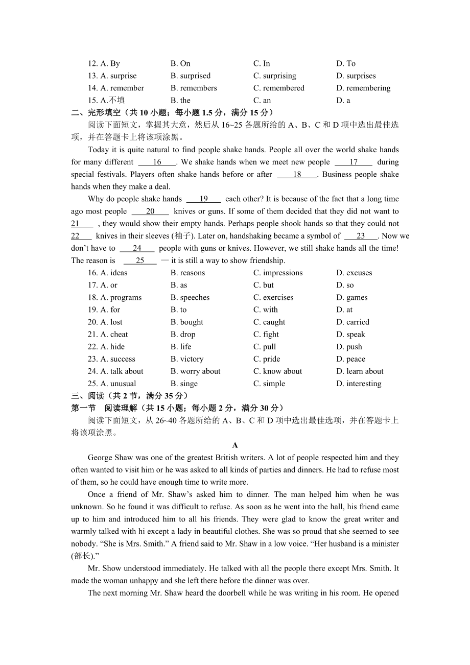 广州荔湾区2016-2017学年八年级下学期期末考试英语试题(有答案).doc_第2页