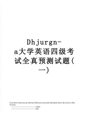 最新Dhjurgn-a大学英语四级考试全真预测试题(一).doc