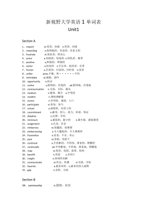 新视野大学英语1单词表.doc