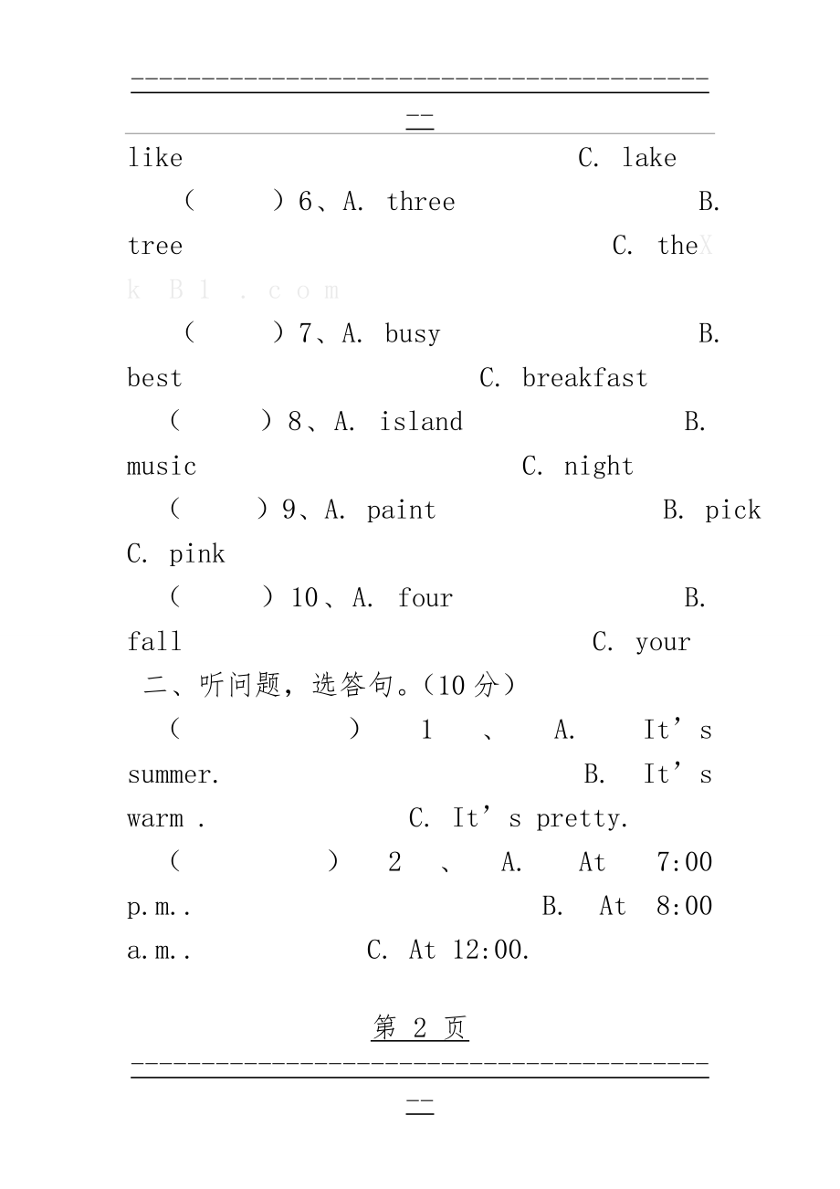 U1__U2综合练习(16页).doc_第2页