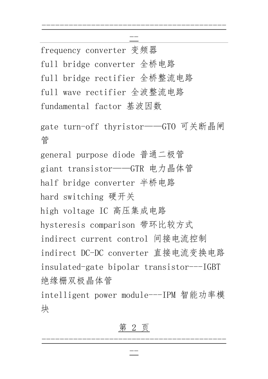 ic专业英语大全(10页).doc_第2页