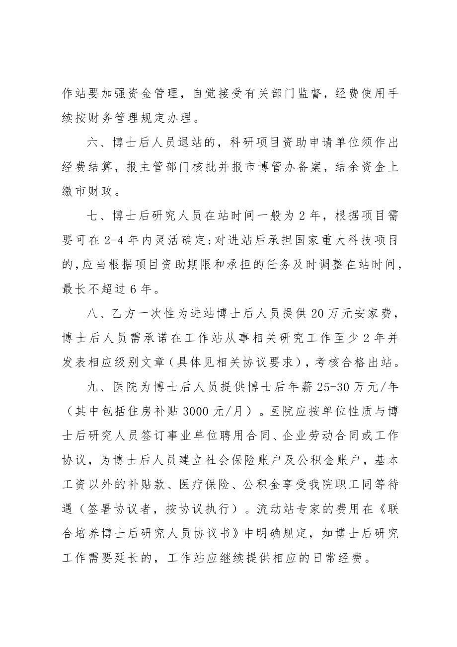 经费管理制度.doc_第2页