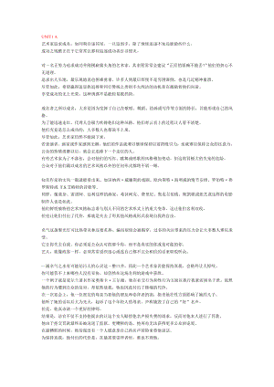 新视野大学英语4——英语原文翻译.doc