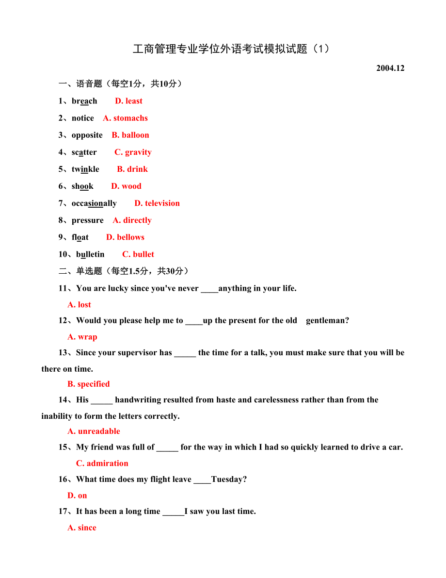 工商管理专业学位外语考试模拟试题-1.doc_第1页