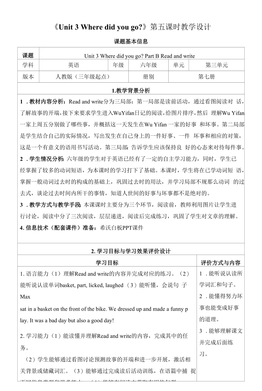 (PEP)人教版六年级下册英语《Unit 3 Part B Read and write》教学设计5.docx_第1页