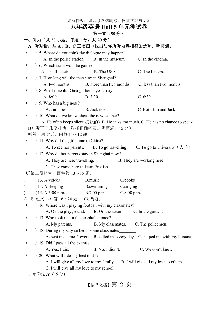 江苏译林牛津英语 8a 八年级上册Unit 5 第五单元测试卷.doc_第2页