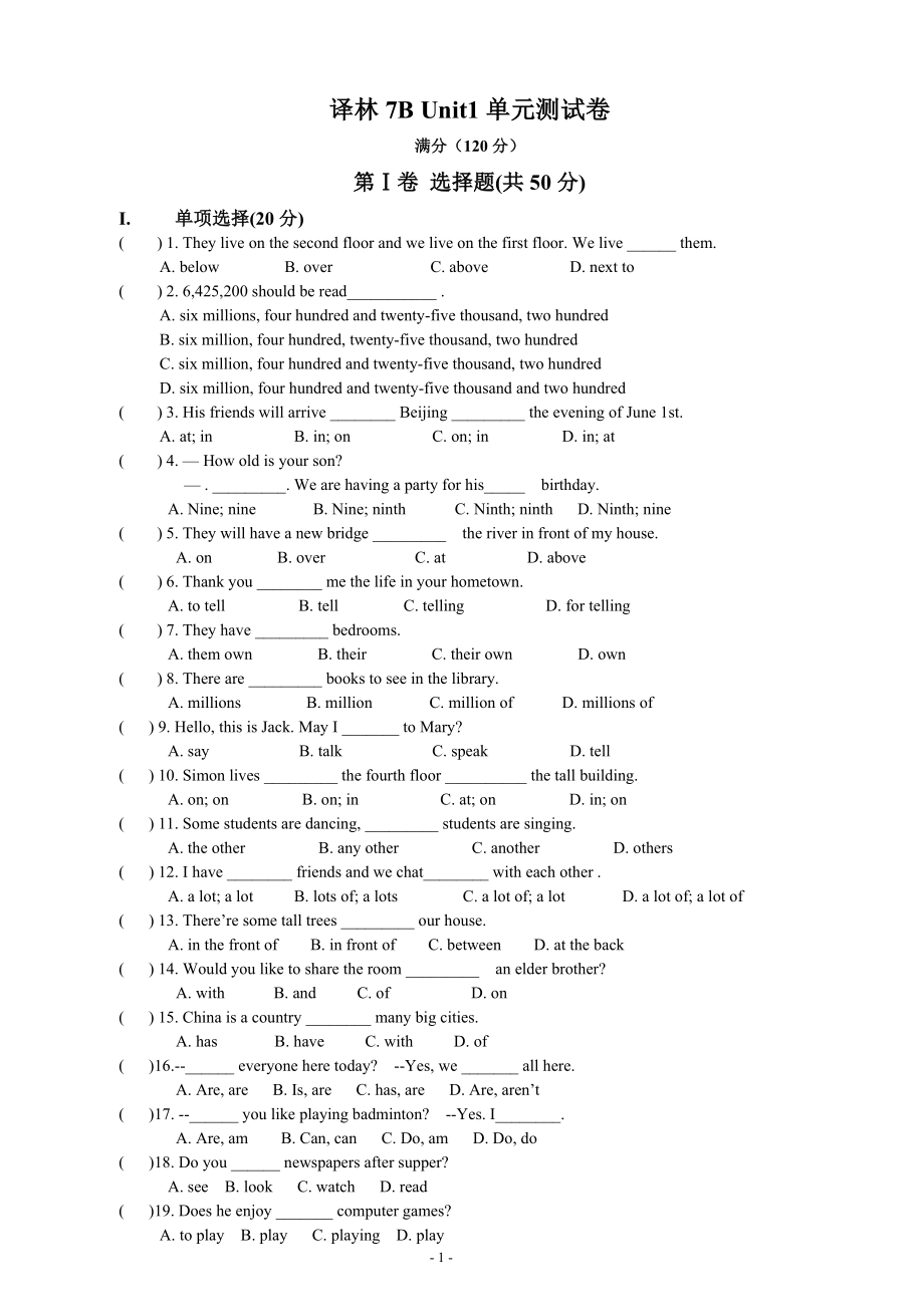 江苏译林牛津英语7B Unit1单元测试卷及答案.doc_第1页