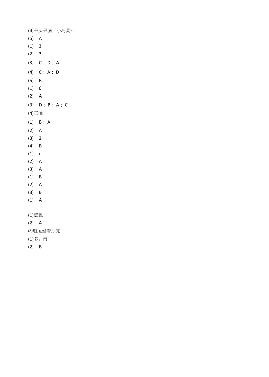 统编版一年级语文下册阅读理解专项练习【含答案】（14篇）.docx_第2页