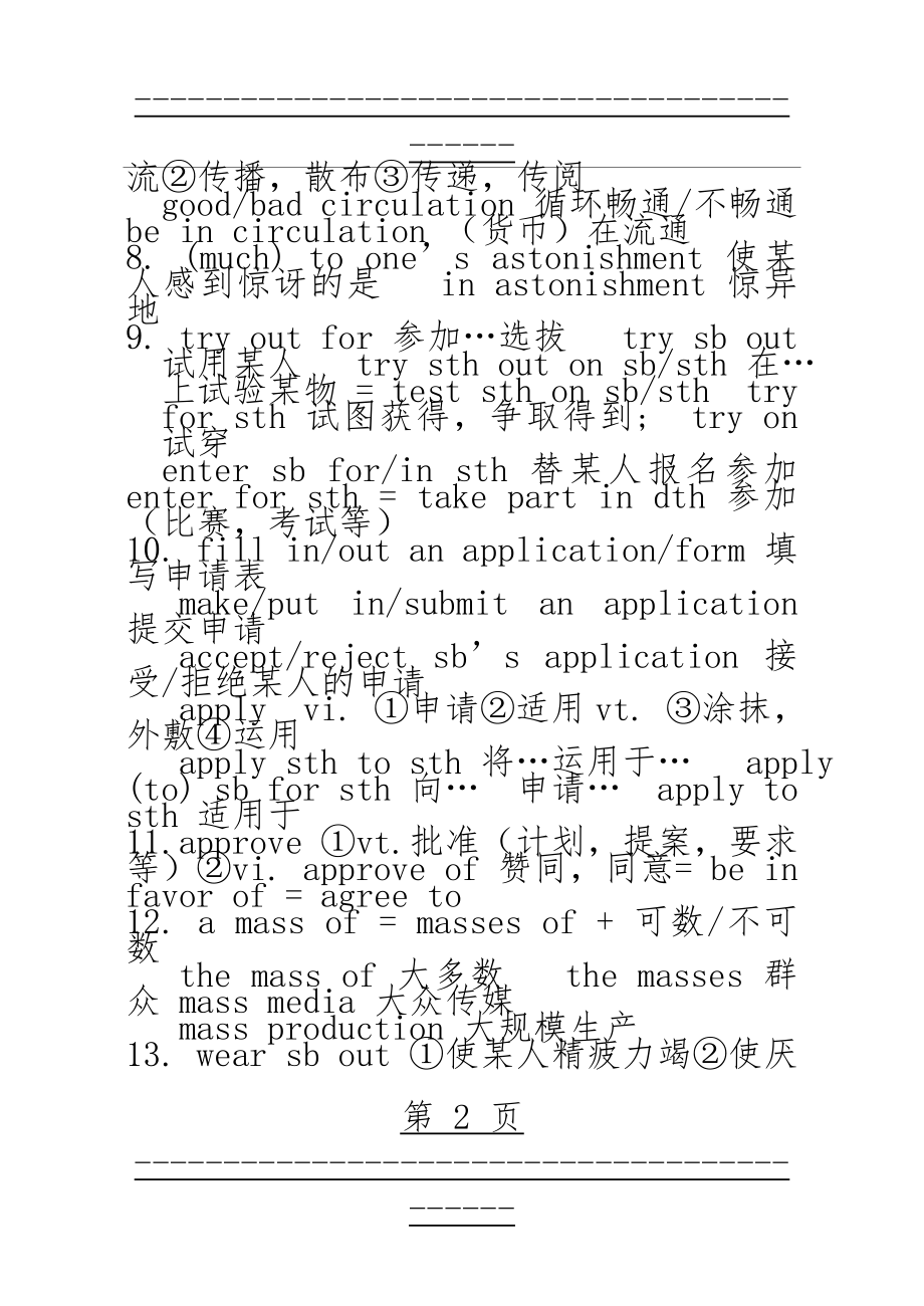 M7U2单元重点单词短语(5页).doc_第2页