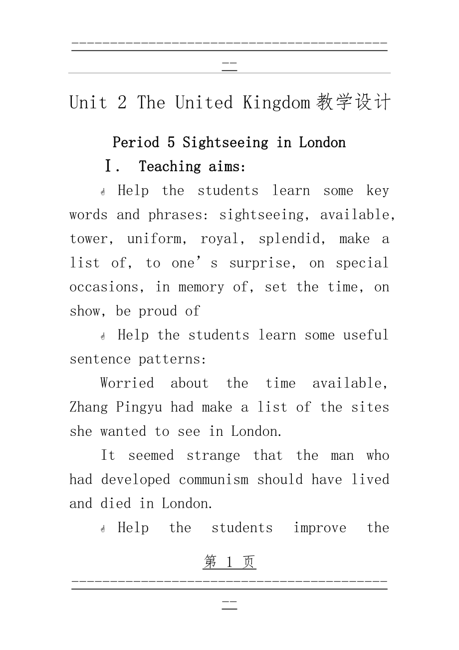 Unit 2 Period 5 Sightseeing in London教学设计(10页).doc_第1页