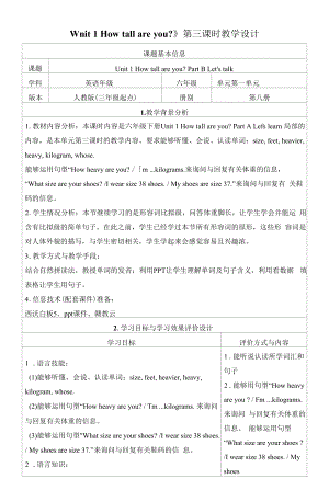 (PEP)人教版六年级下册英语《Unit 1 Part B Let's talk》教学设计5.docx