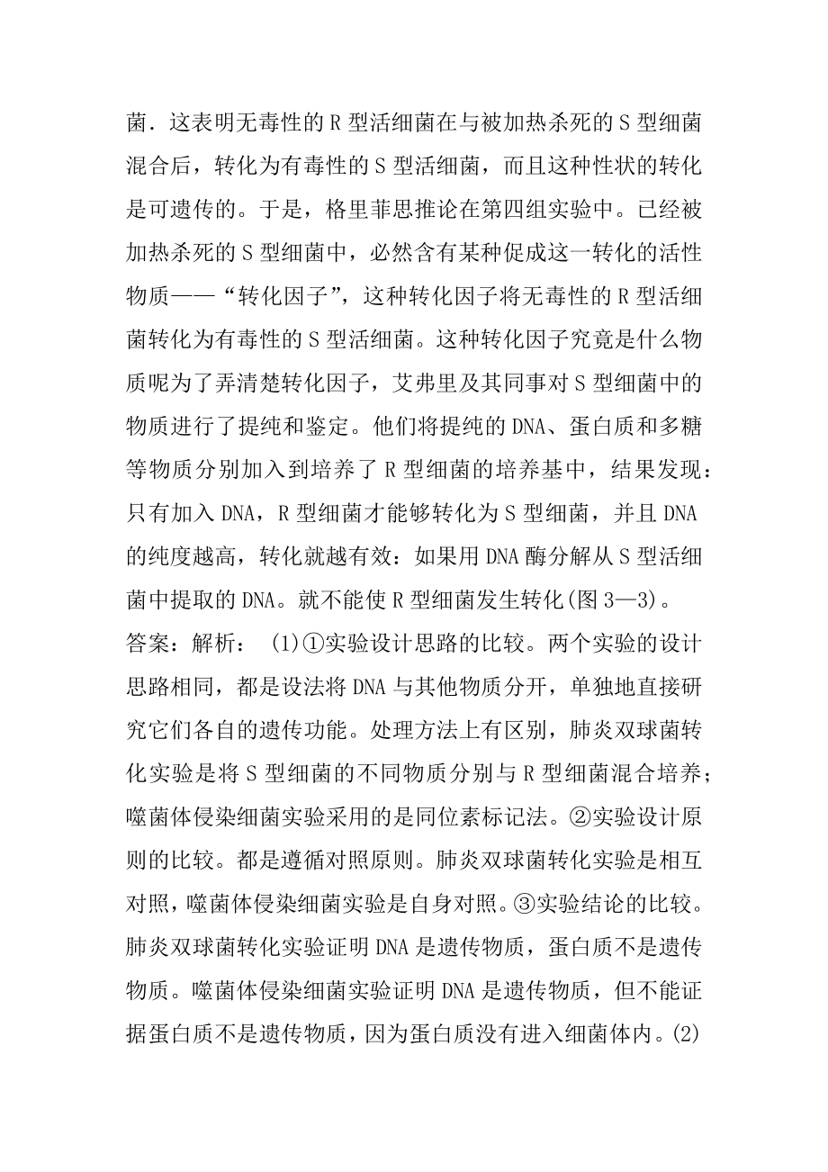 21年教师资格考试历年真题精选9辑.docx_第2页