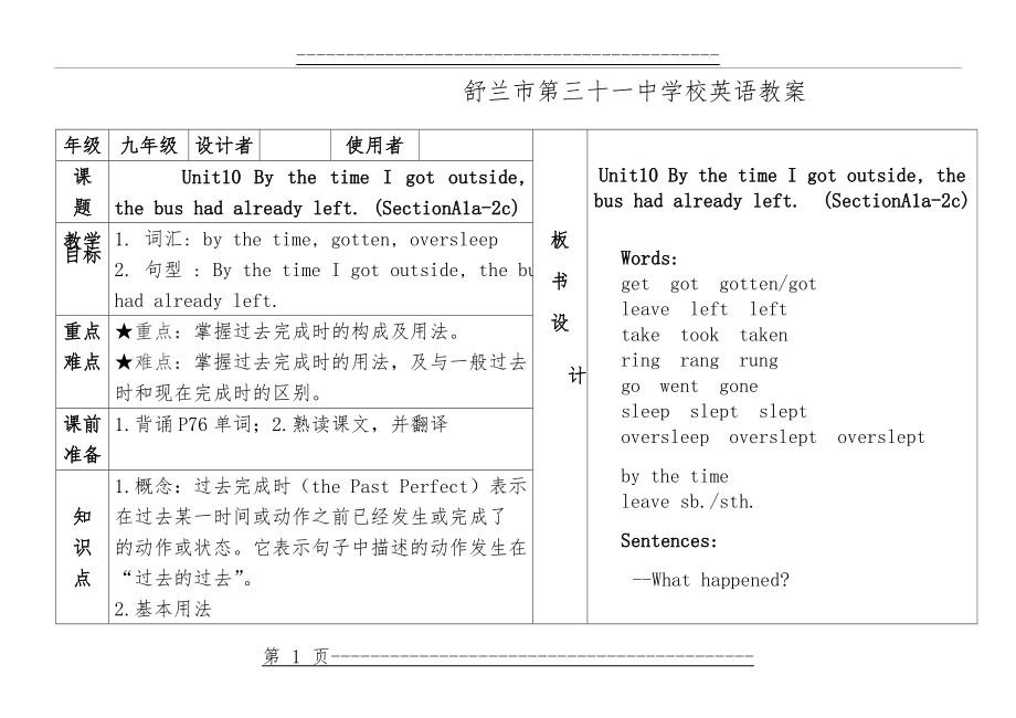 unit10全套(25页).doc_第1页