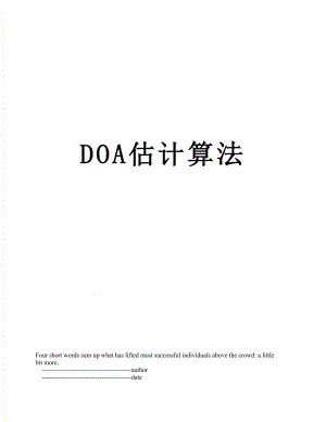 最新DOA估计算法.doc