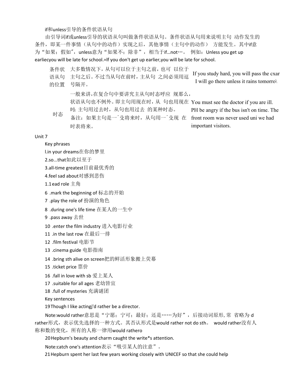 沪教牛津版九年级英语上册知识点归纳汇总.docx_第2页