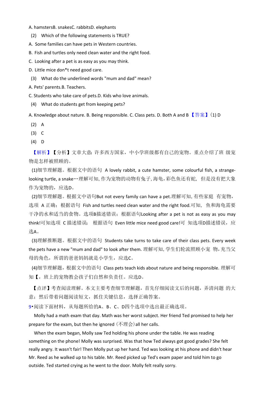 八年级英语下册阅读理解专项练习经典1.docx_第2页