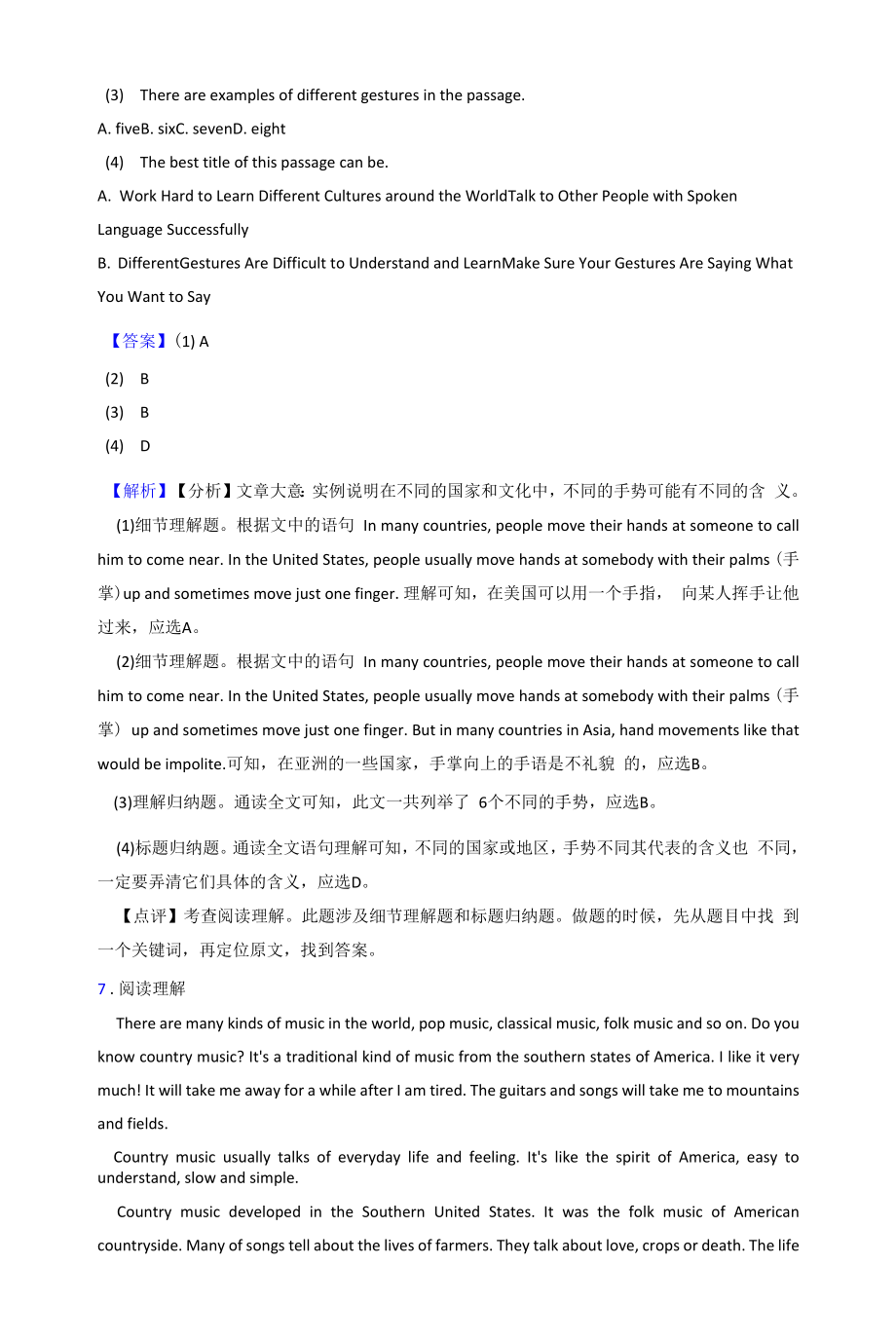 中考英语阅读理解知识点汇总(全)经典.docx_第2页