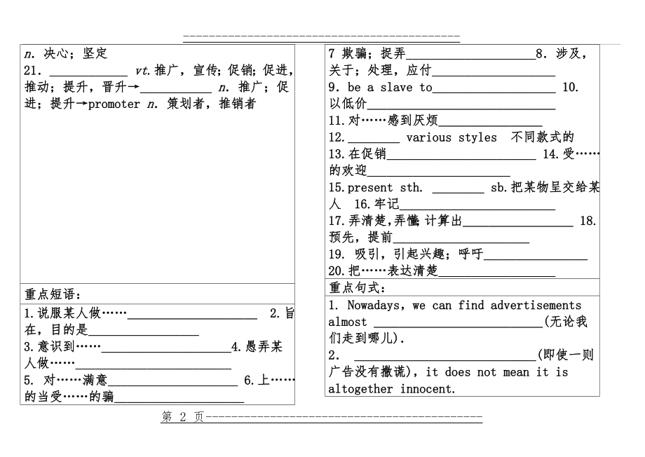 M4u1 复习材料(教师版)(9页).doc_第2页