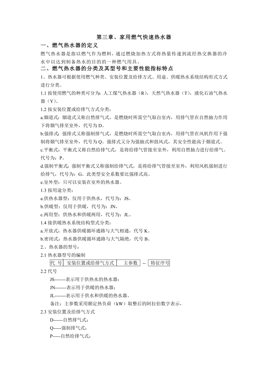 燃气泄漏火灾爆炸事故专项应急预案现场演练方案.doc_第1页