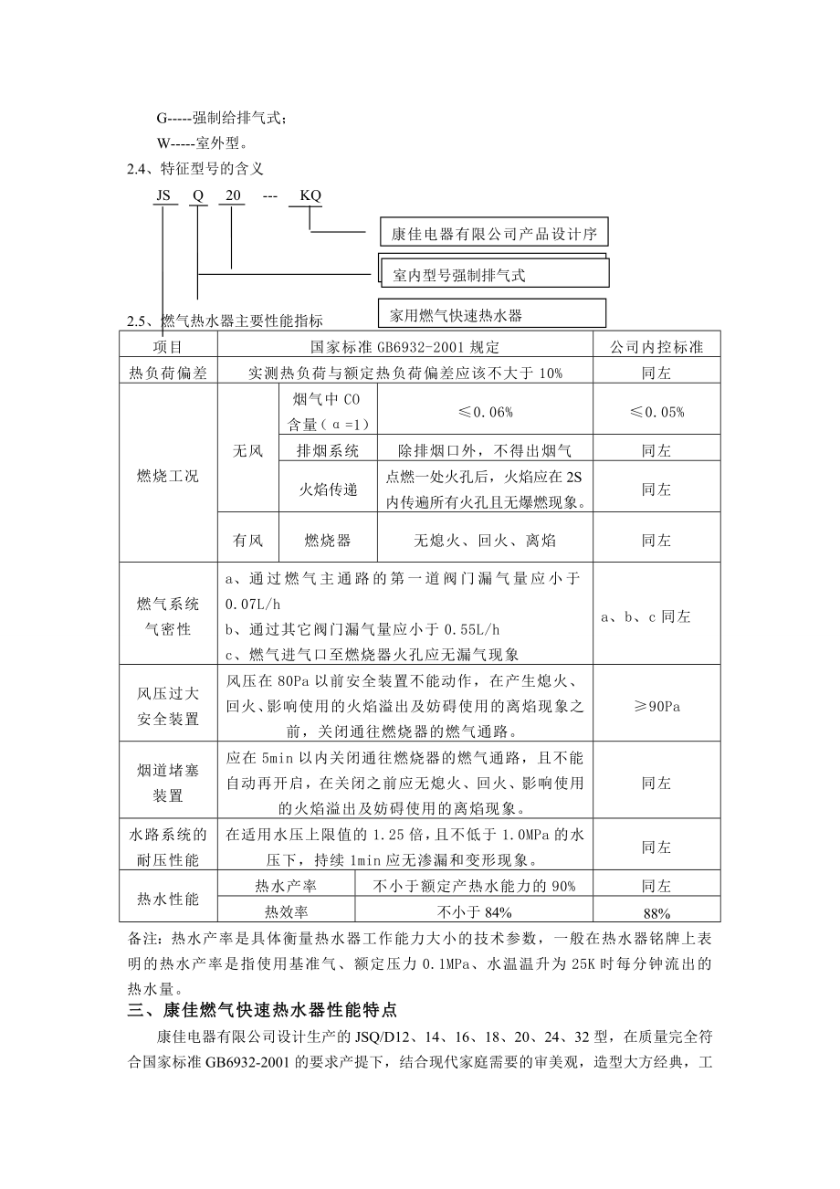 燃气泄漏火灾爆炸事故专项应急预案现场演练方案.doc_第2页