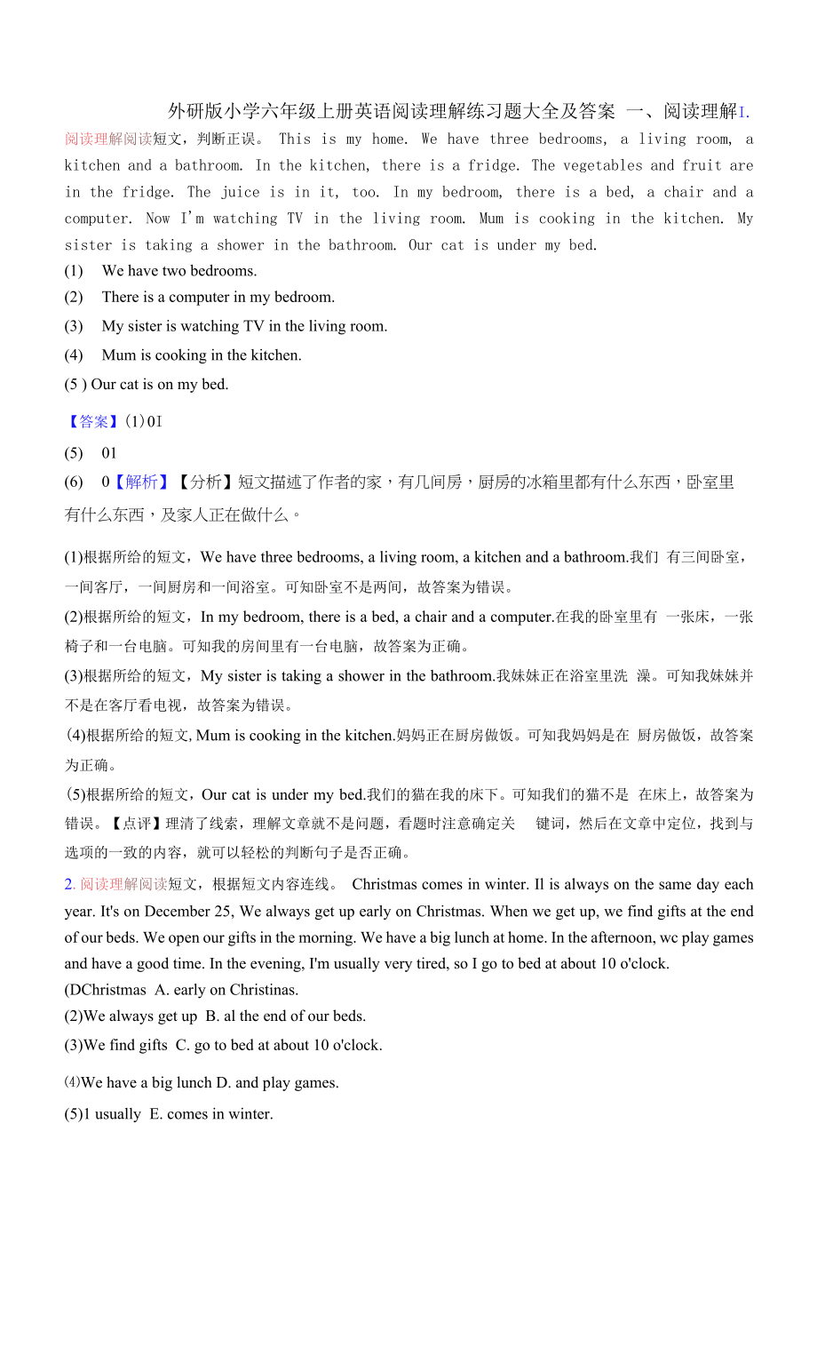 外研版小学六年级上册英语阅读理解练习题大全及答案.docx_第1页