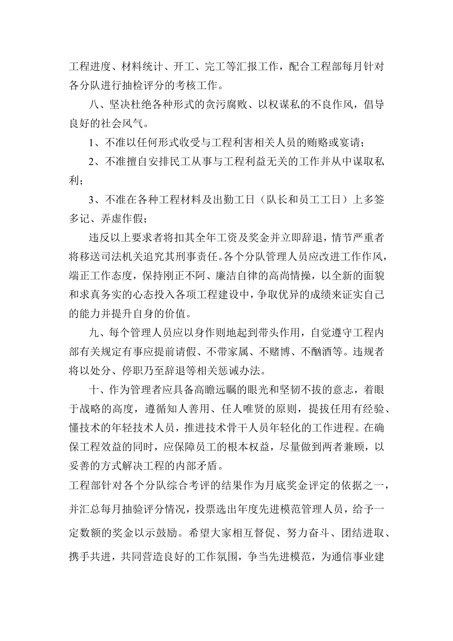 工程管理人员岗位职责.docx_第2页