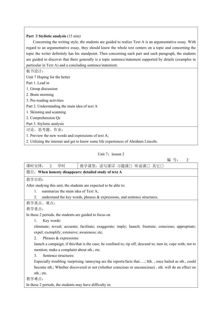 新视野大学英语第三版unit4教案.doc_第2页