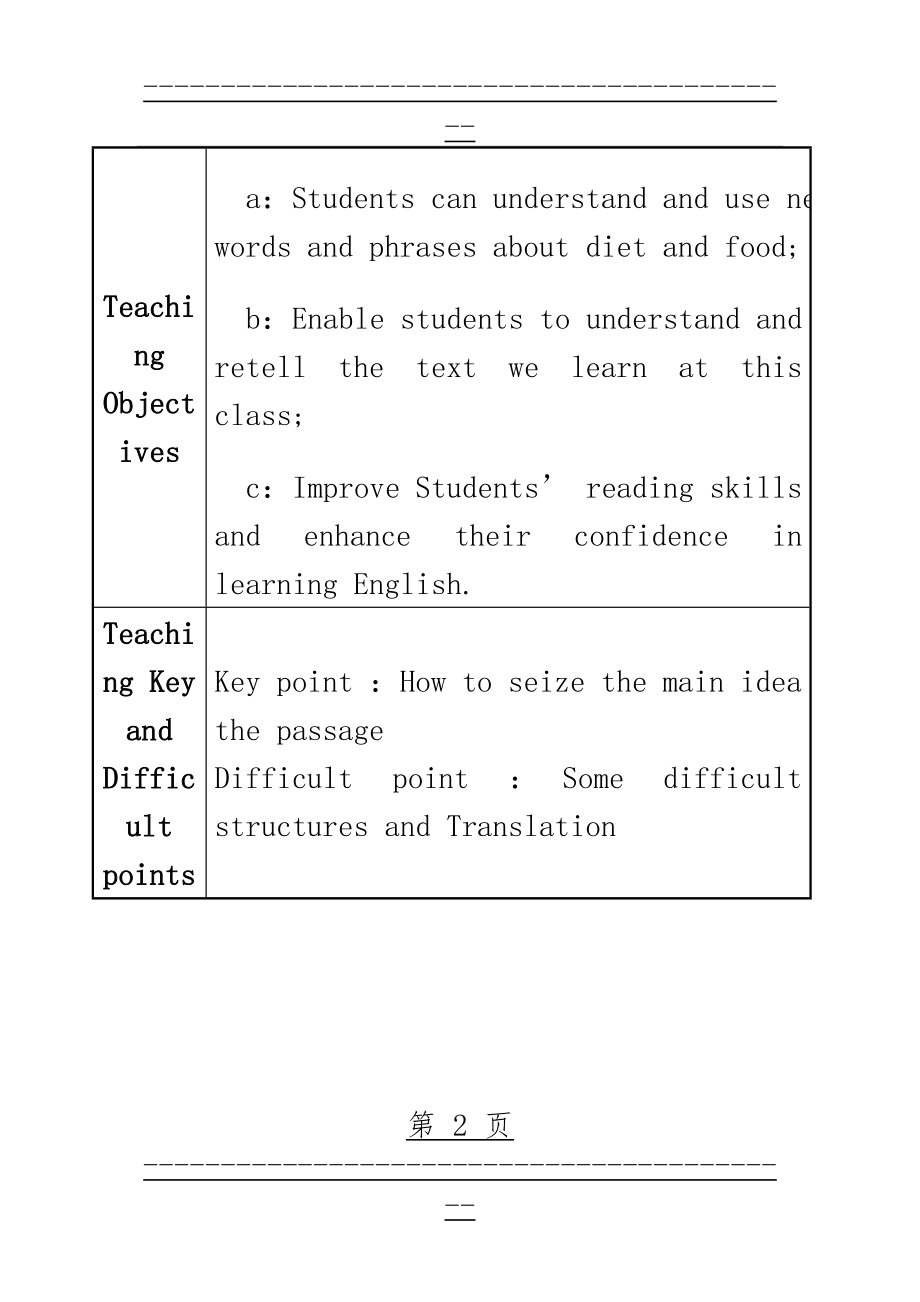 Teaching Plan 教学计划(8页).doc_第2页