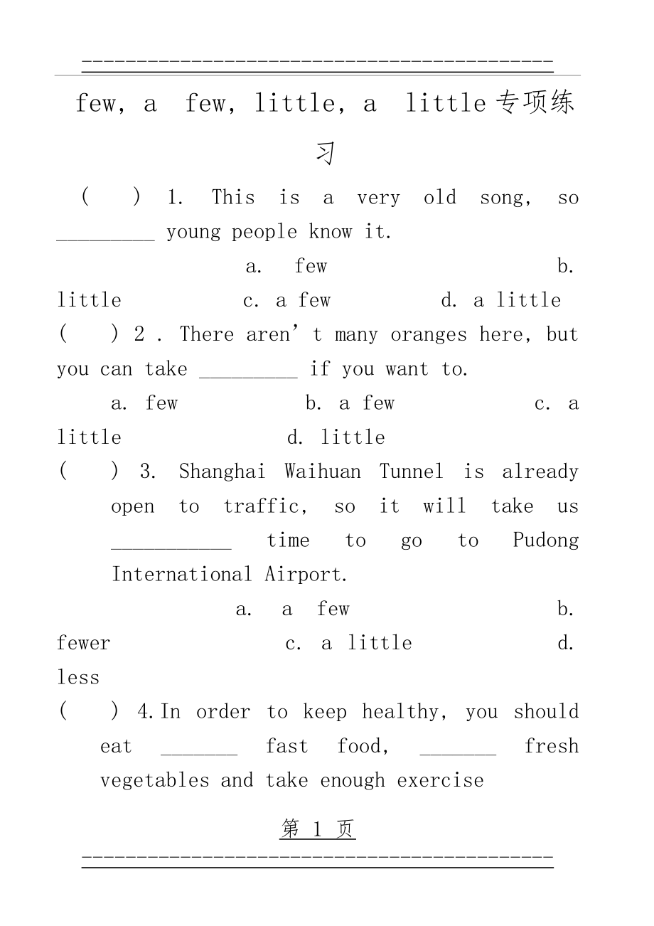 few-a-few-little-a-little专项练习(5页).doc_第1页