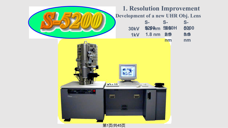电子显微术学习.pptx_第1页