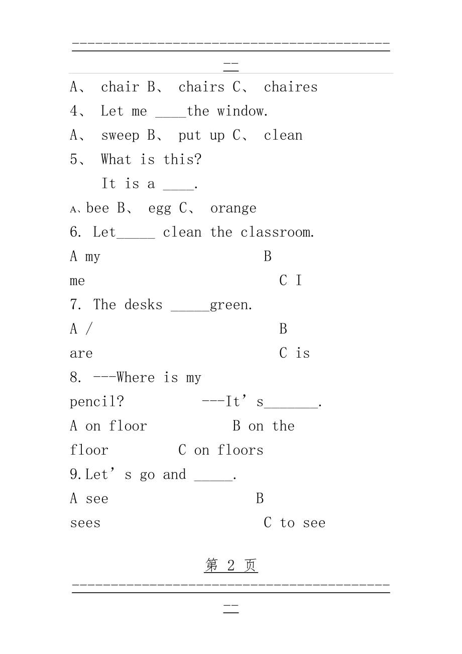 unit 1 My classroom 练习题(9页).doc_第2页